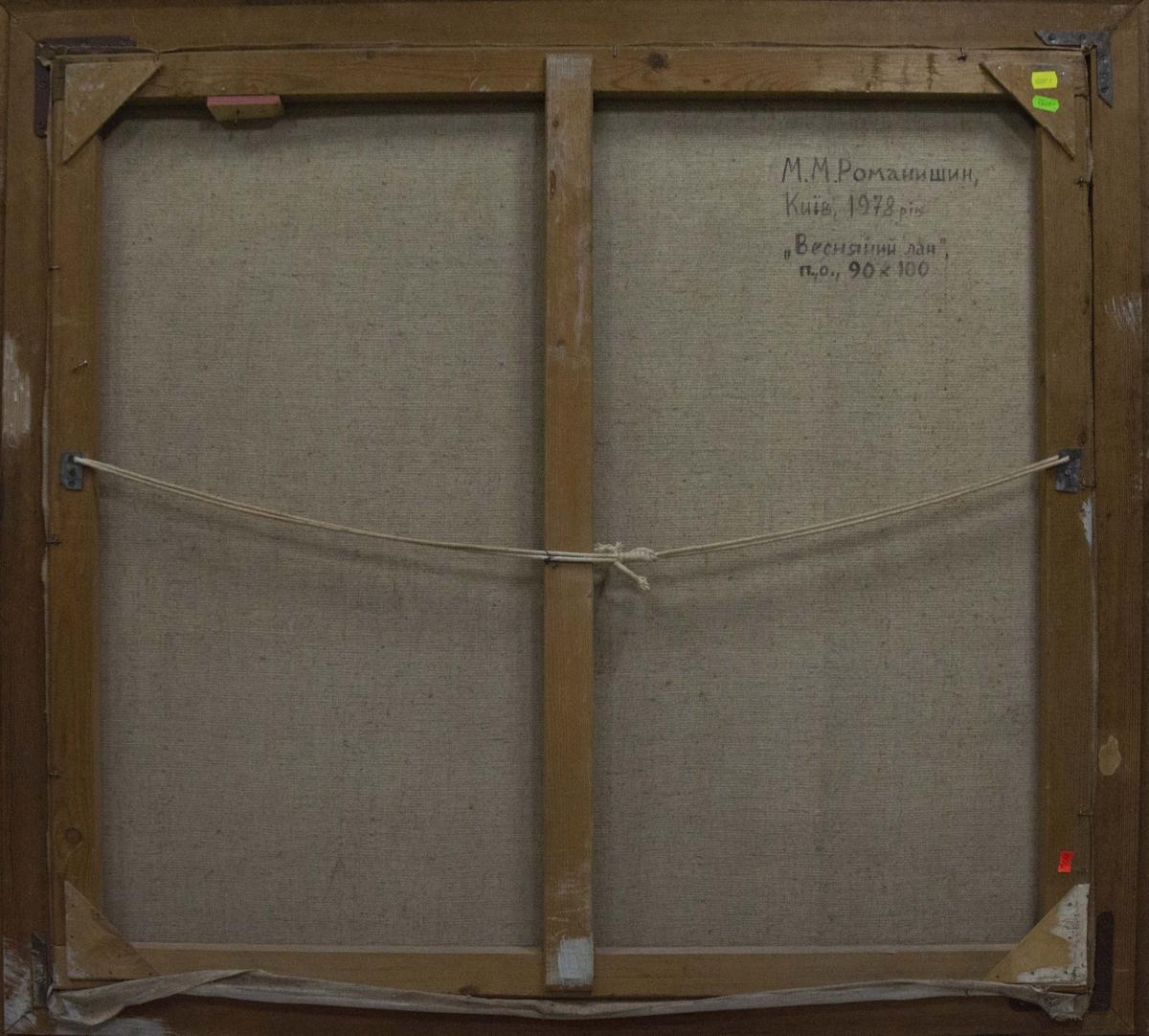 Oil painting Fields Romanishin Mikhail Nikolaevich