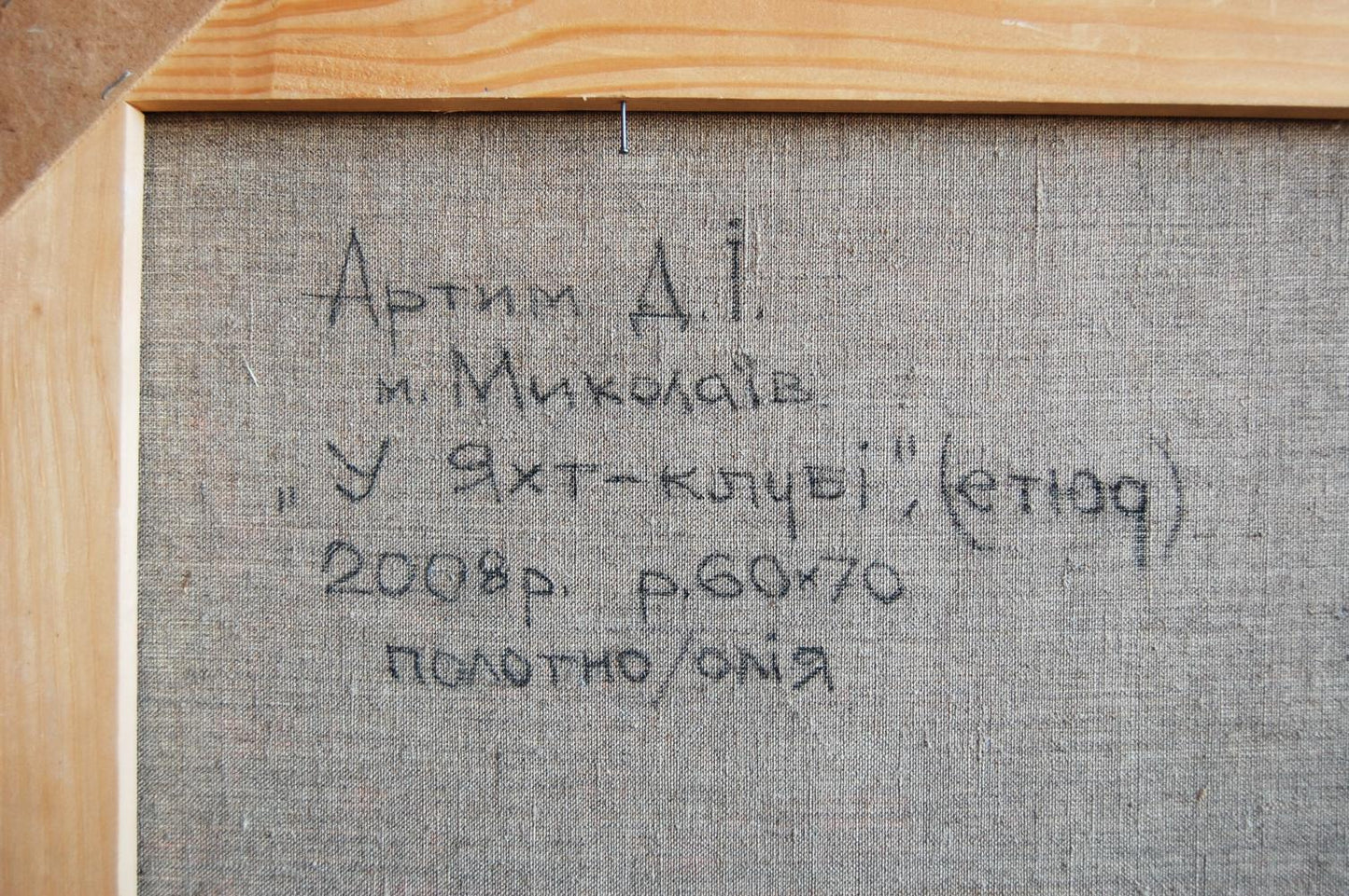 Backdrop of the painting