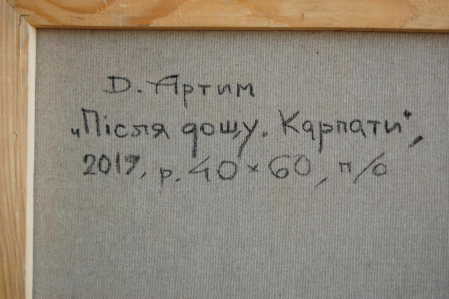 Backdrop of the painting