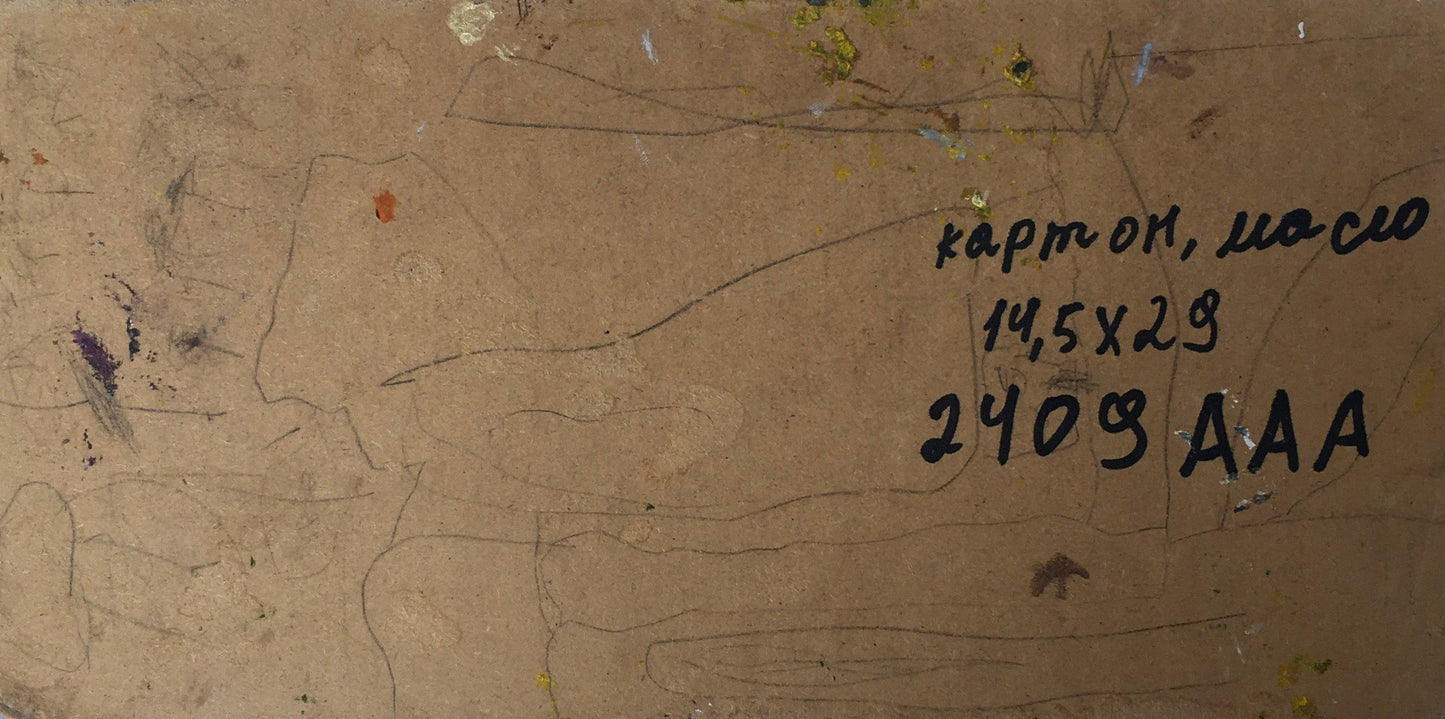 Oil painting Autumn days Unknown artist