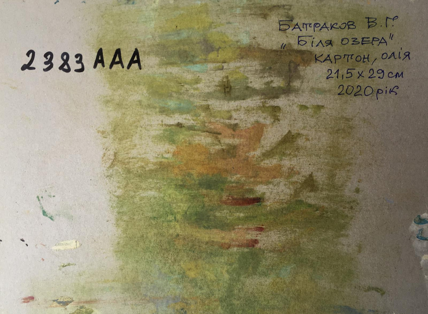 Oil painting Near the lake Batrakov Vladimir Grigorievich