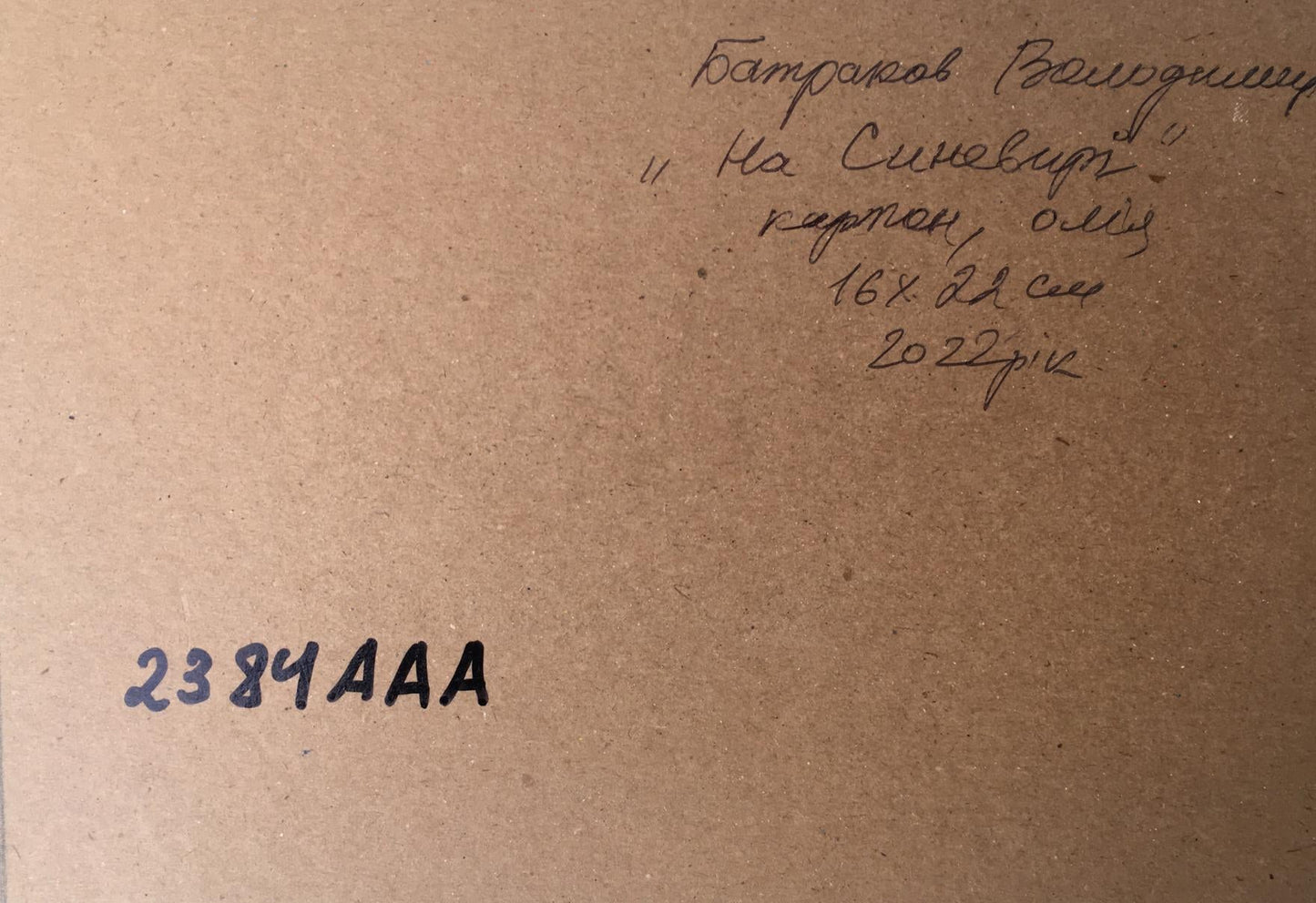 Oil painting Forest landscape Batrakov Vladimir Grigorievich