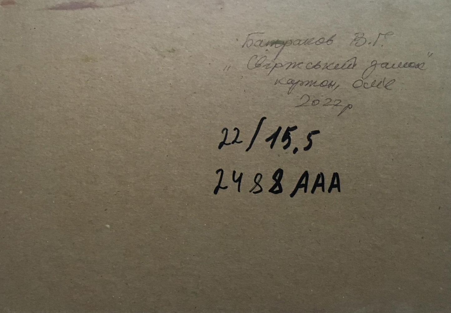 Oil painting Svirzh castle Batrakov Vladimir Grigorievich