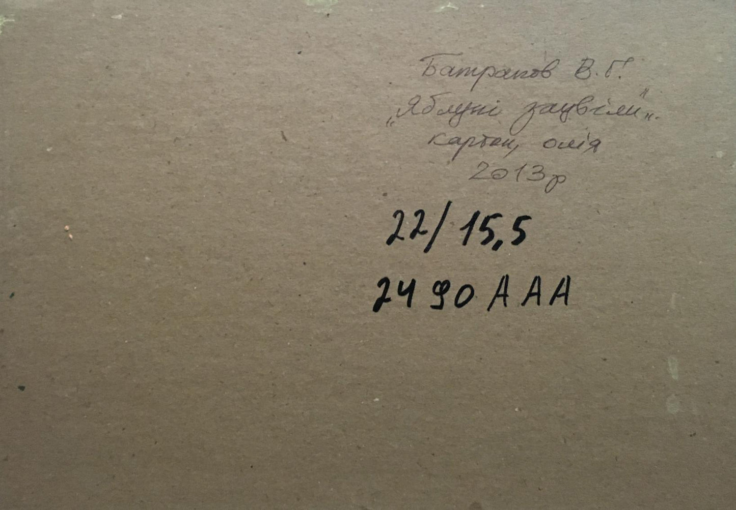 Oil painting Apple trees have blossomed Batrakov Vladimir Grigorievich