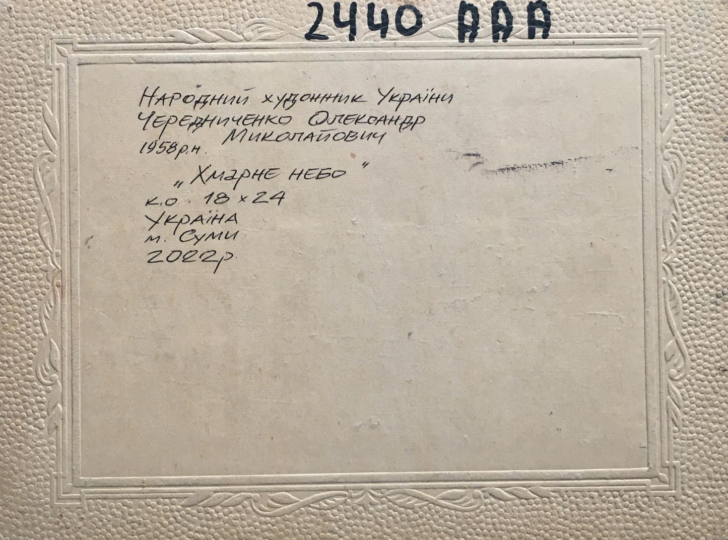 Backdrop of the painting