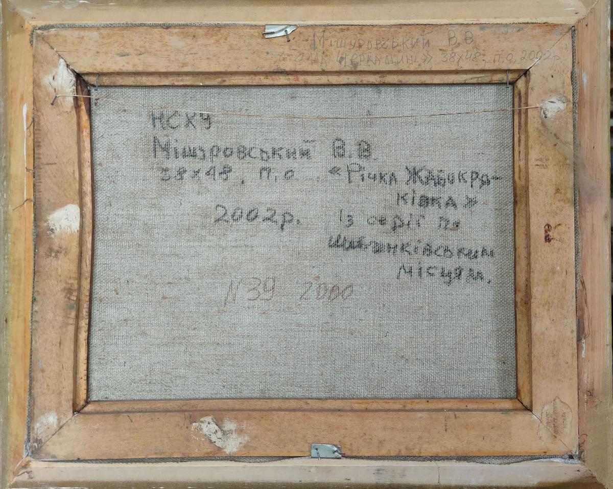 Backdrop of the painting