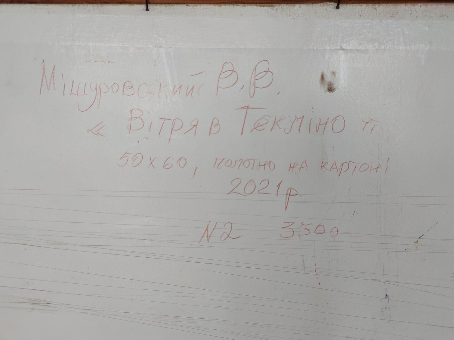 Backdrop of the painting