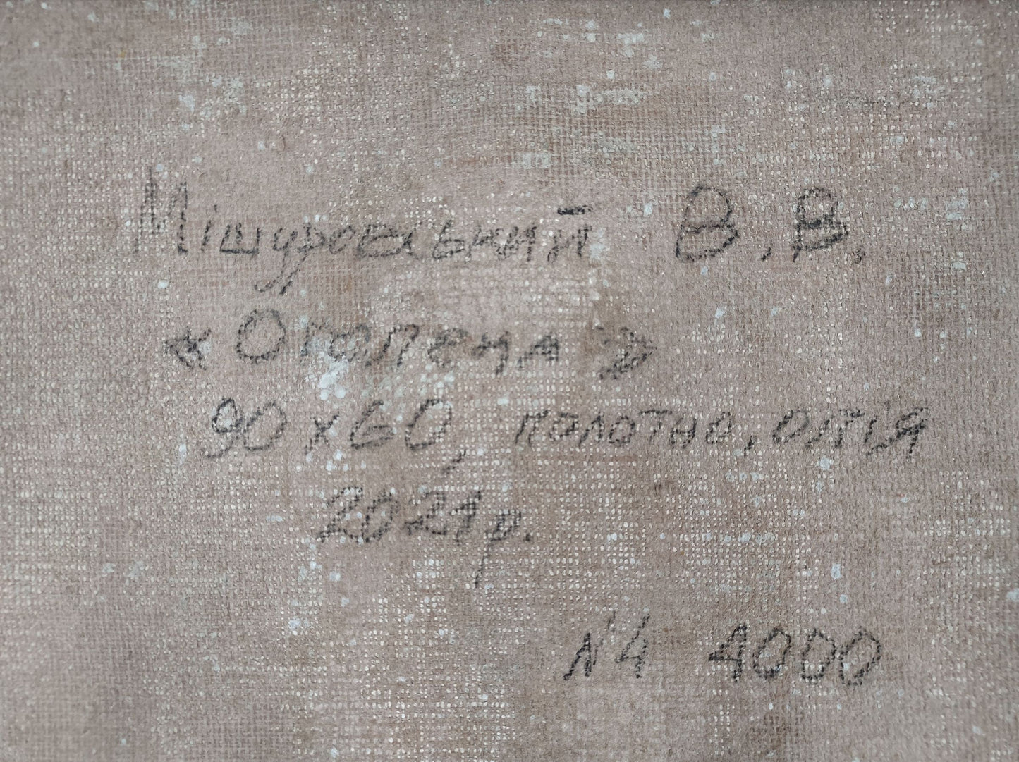 Backdrop of the painting