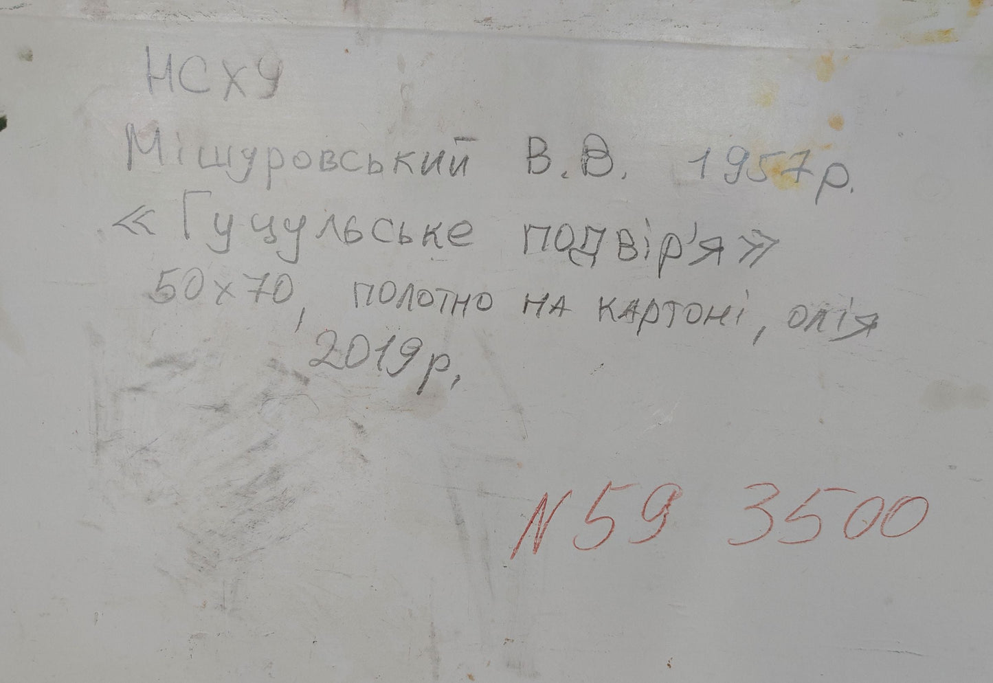 Backdrop of the painting