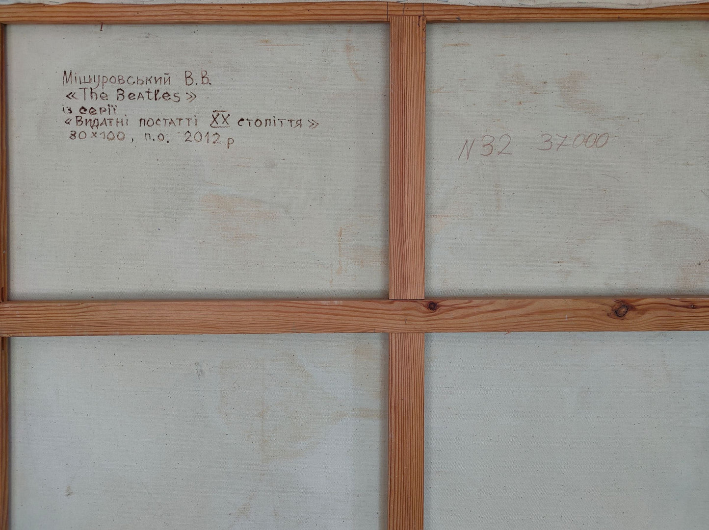 Backdrop of the painting