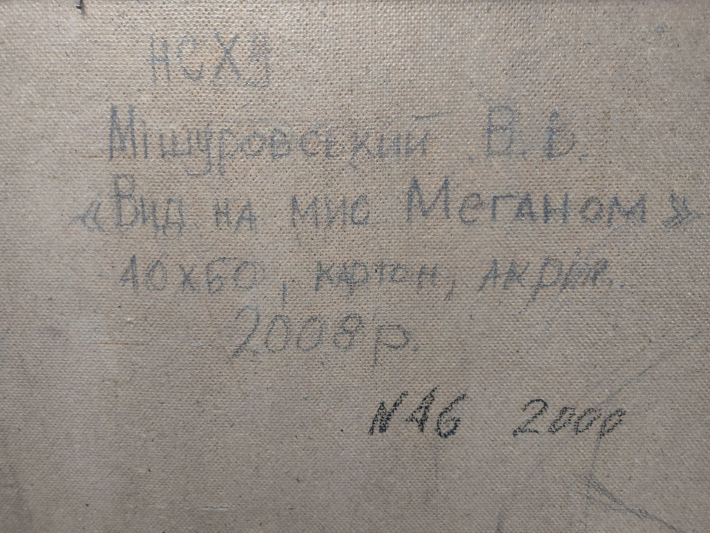 Backdrop of the painting