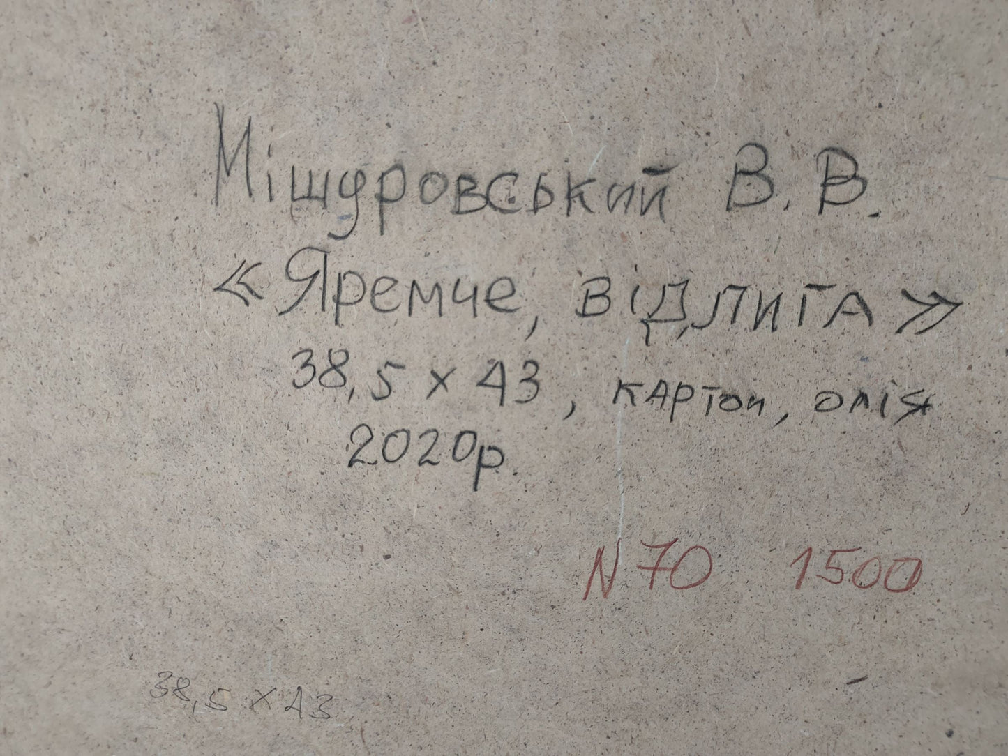 Backdrop of the painting