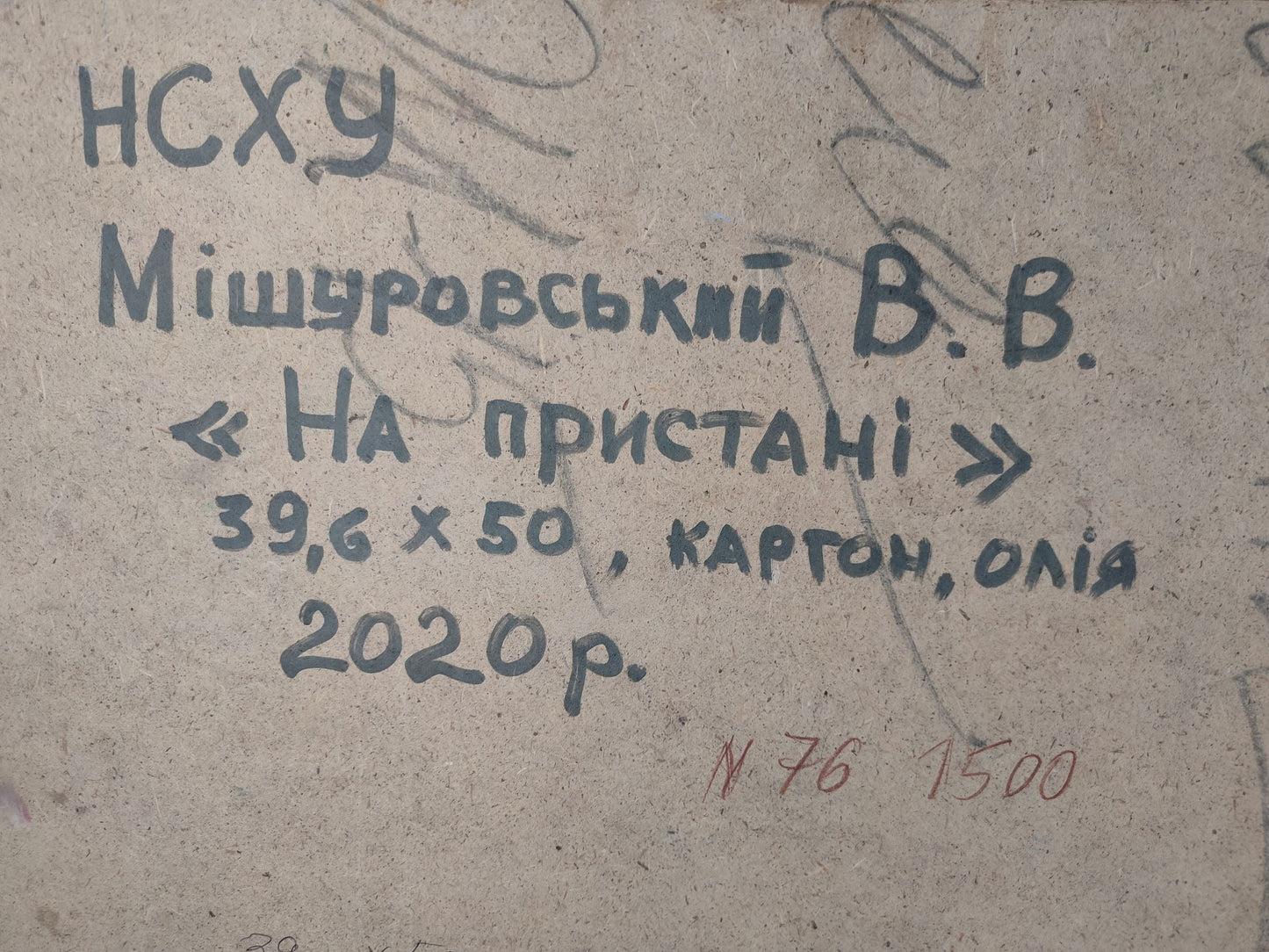 Backdrop of the painting