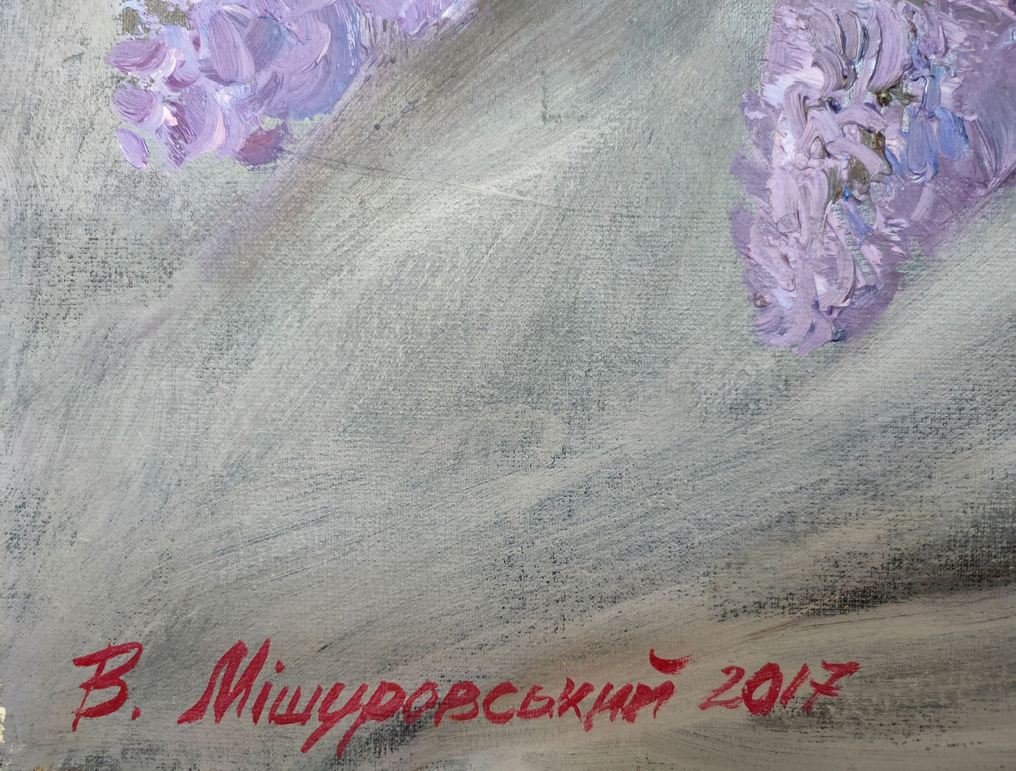 Artist's signature