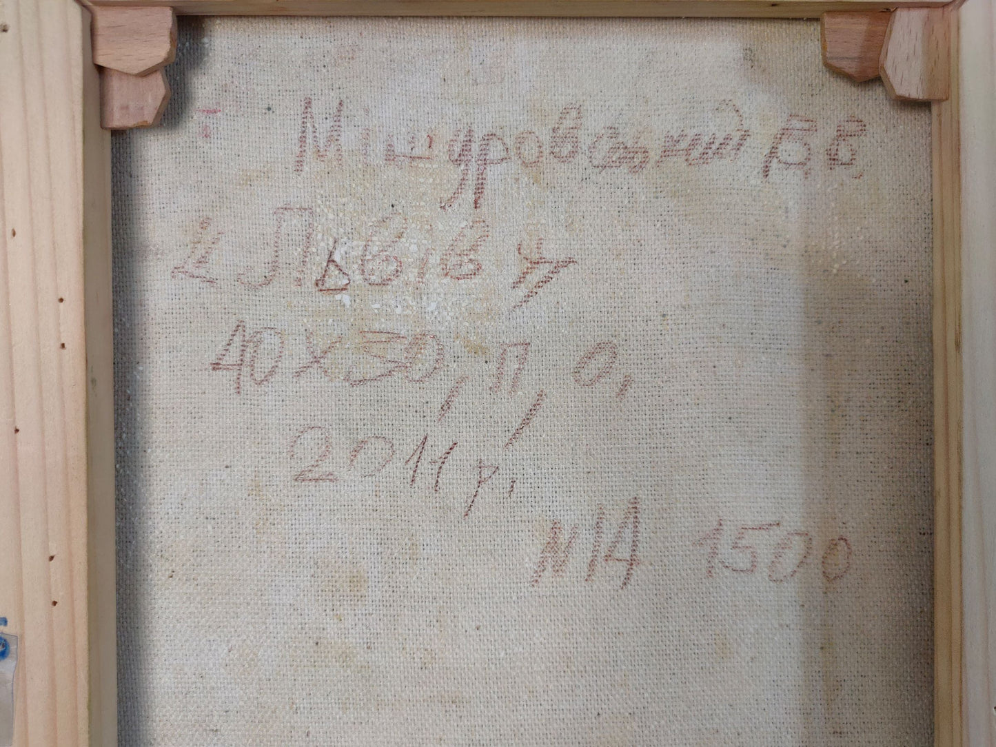 Backdrop of the painting