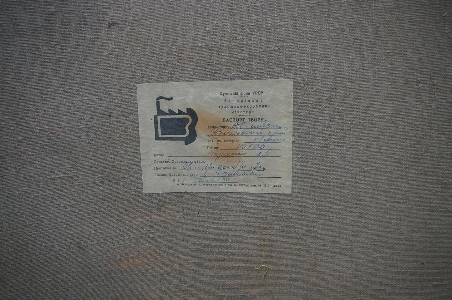 Oil painting Azov Territory Gertsenok Viktor Andreevich