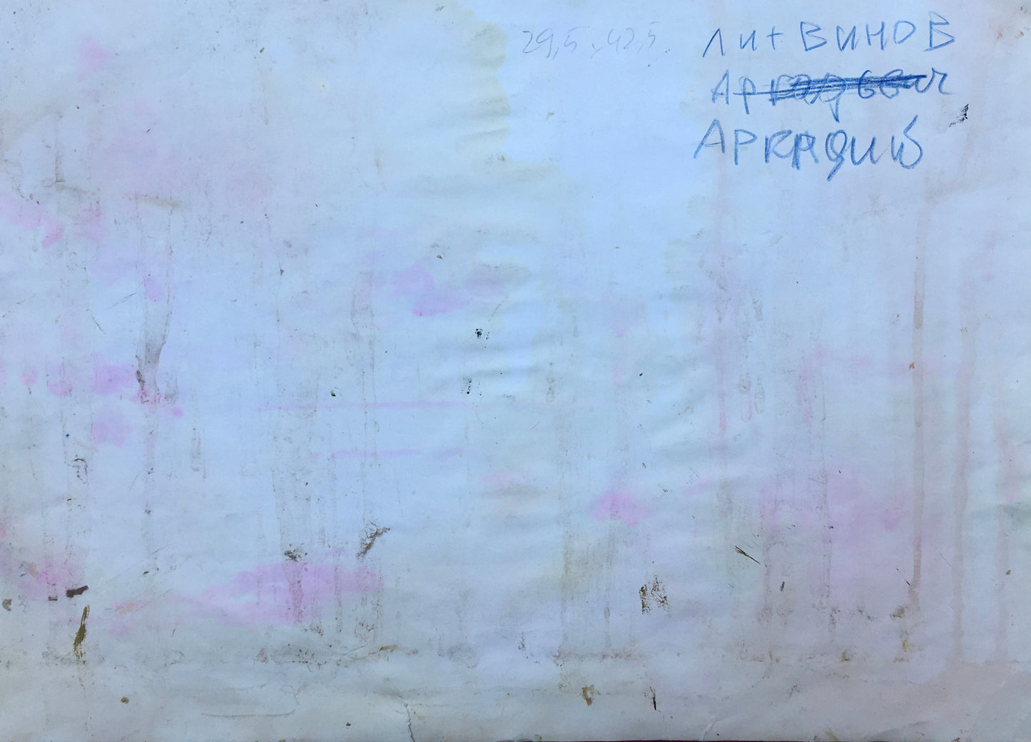 Watercolor painting Silence Alexander Arkadievich Litvinov