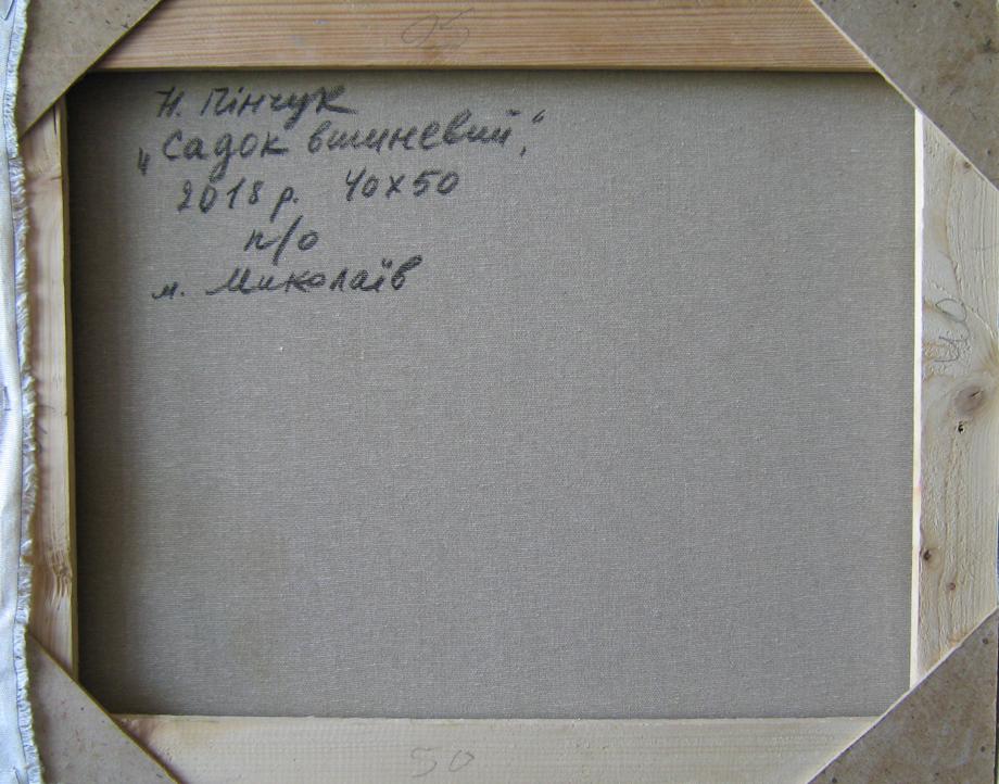 Oil painting The garden is cherry Pinchuk