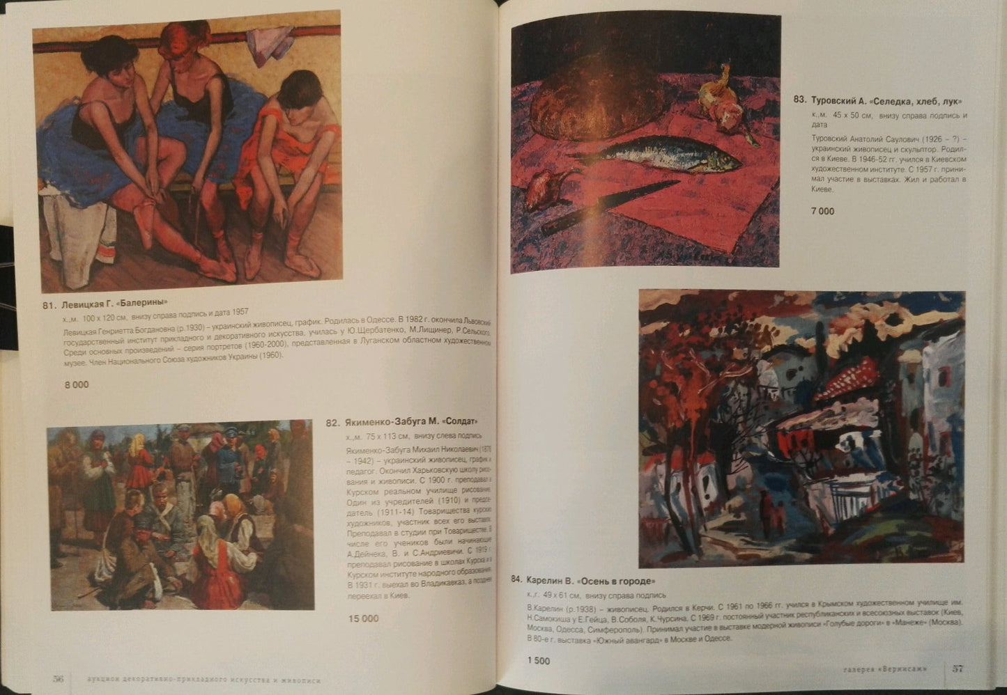 Auction where the painting was included