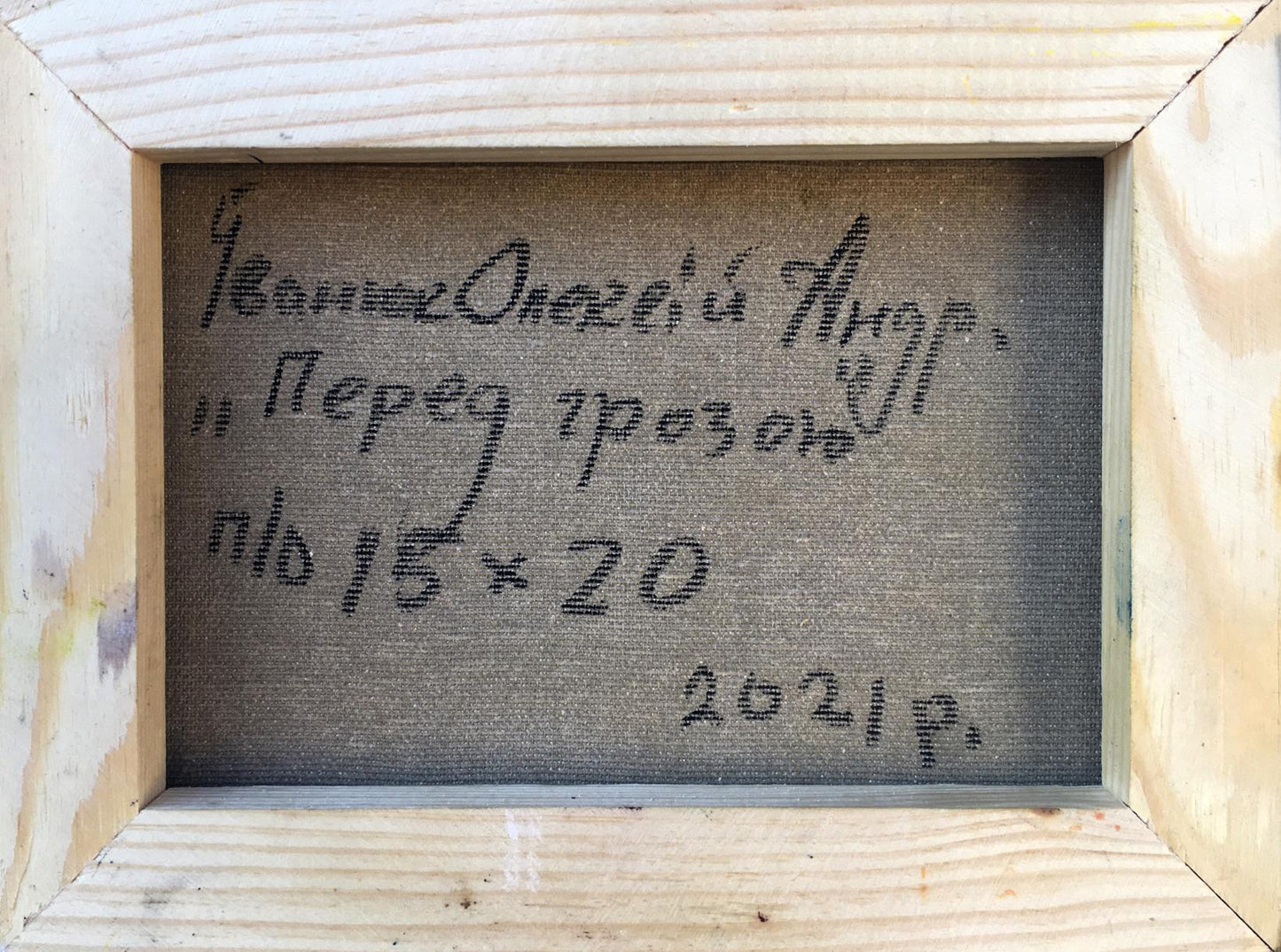 Backdrop of the painting