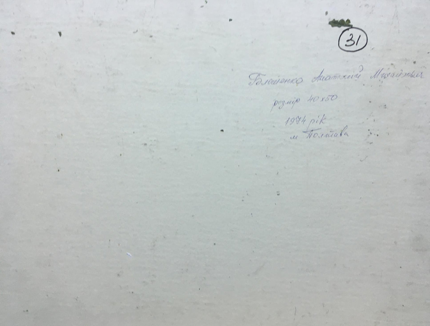 Oil painting Rural landscape Bloshenko Anatoly Mikhailovich