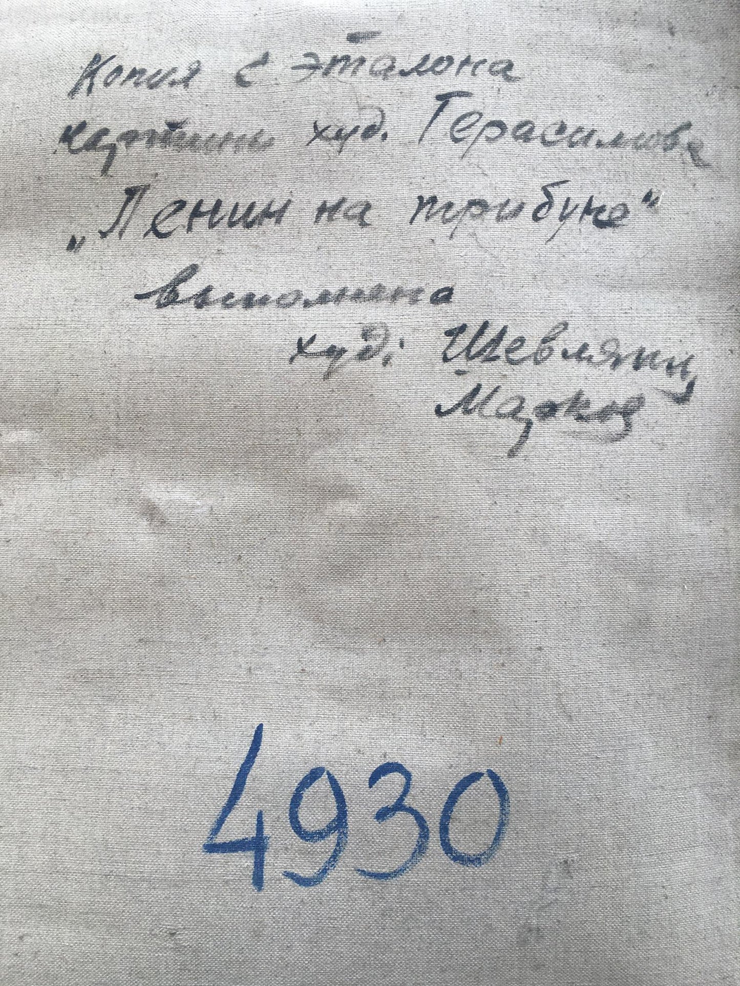 Oil painting Lenin on the podium