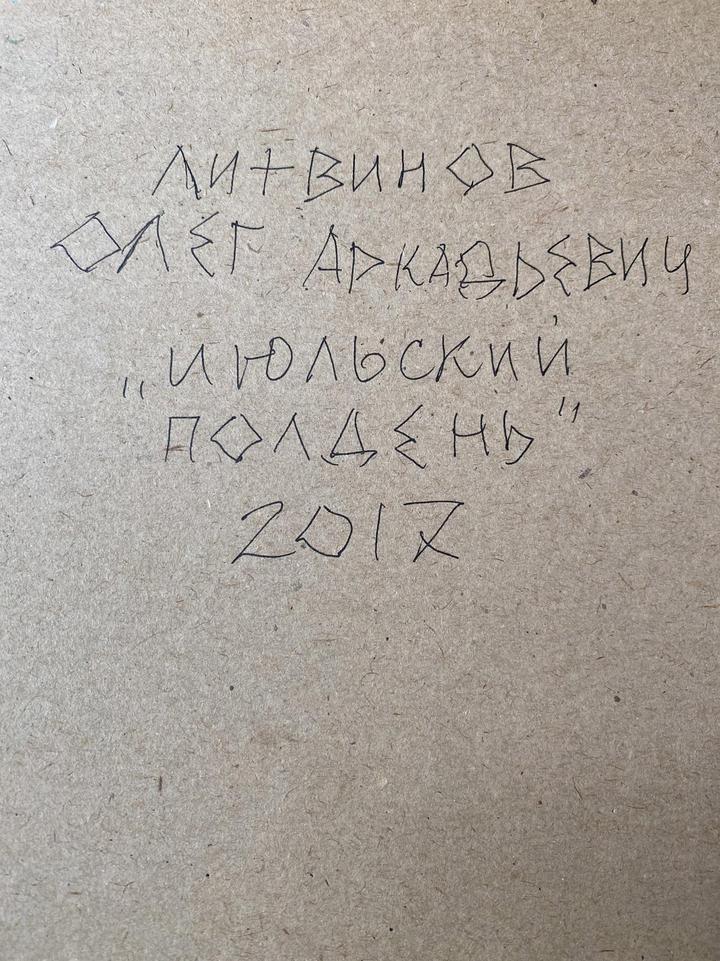 oil cardboard