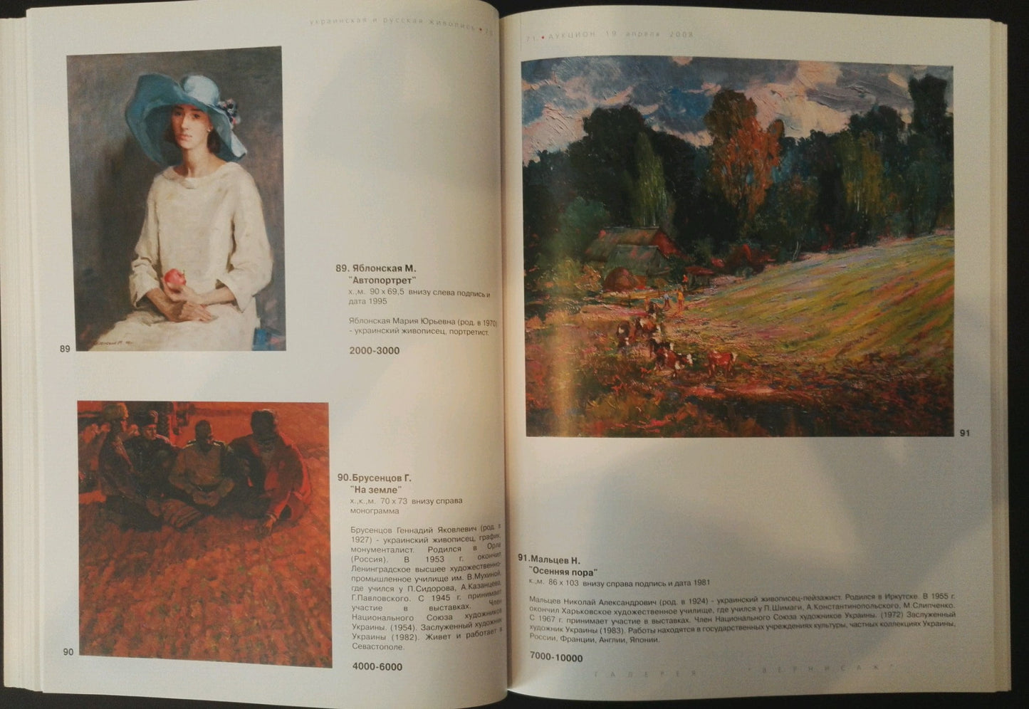 Oil painting On the ground Brusentsov Gennady Yakovlevich