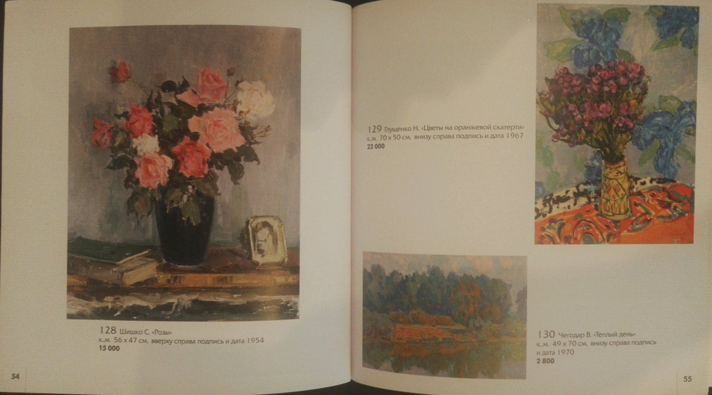 Oil painting Still life Shishko Sergey Fedorovich