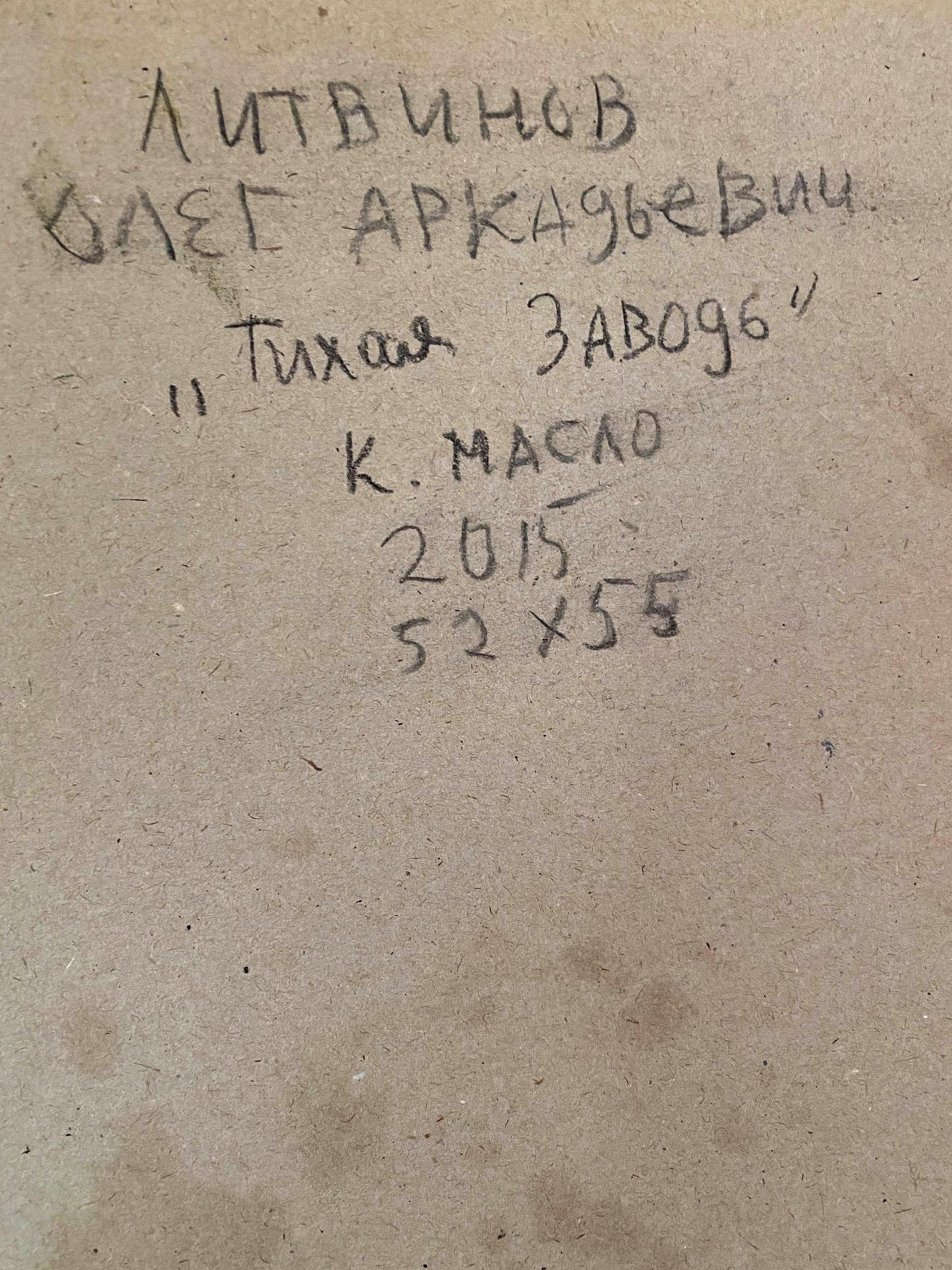 oil cardboard