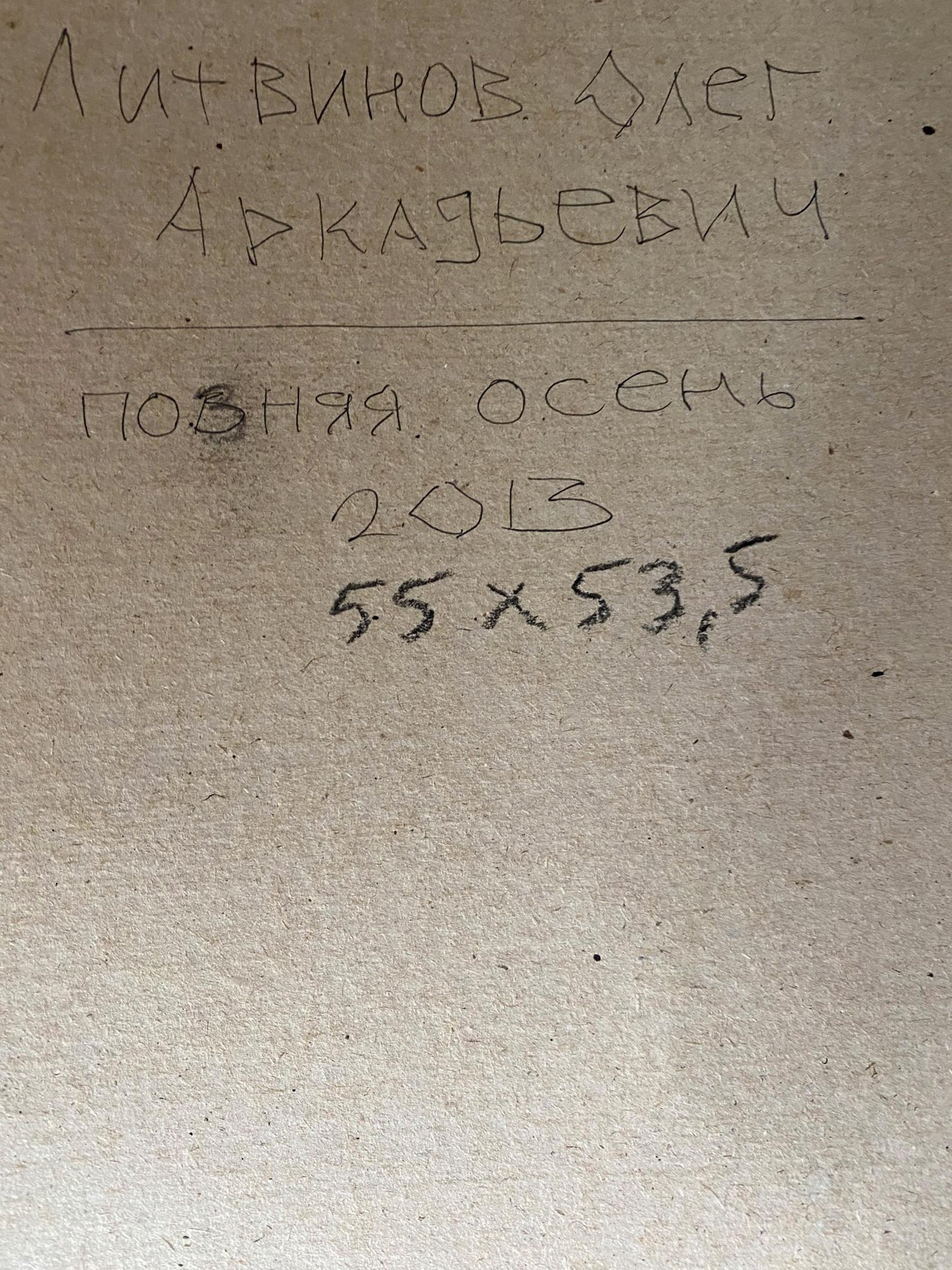 oil cardboard