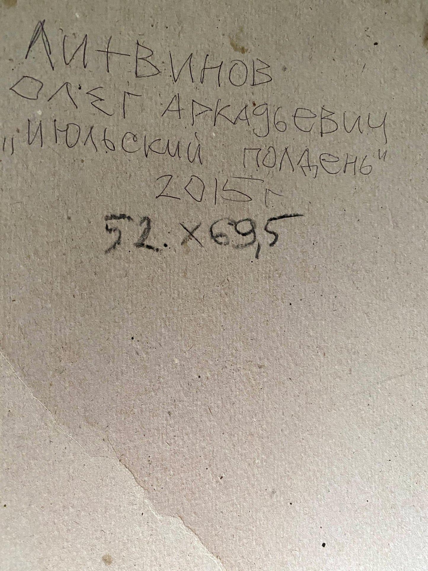 oil cardboard