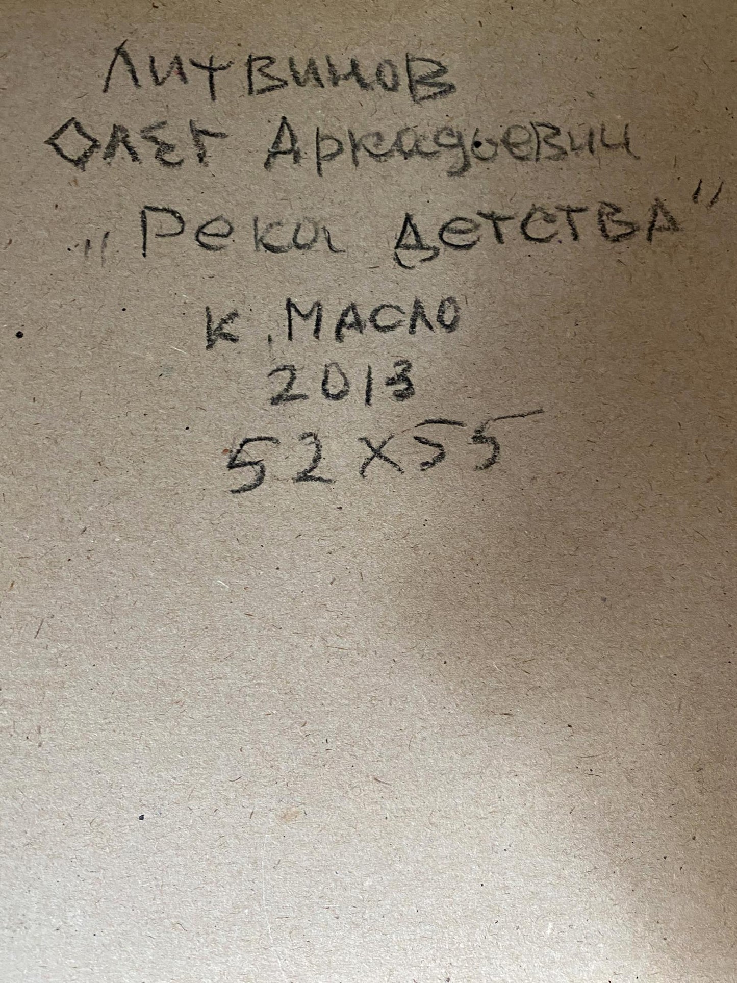 oil cardboard