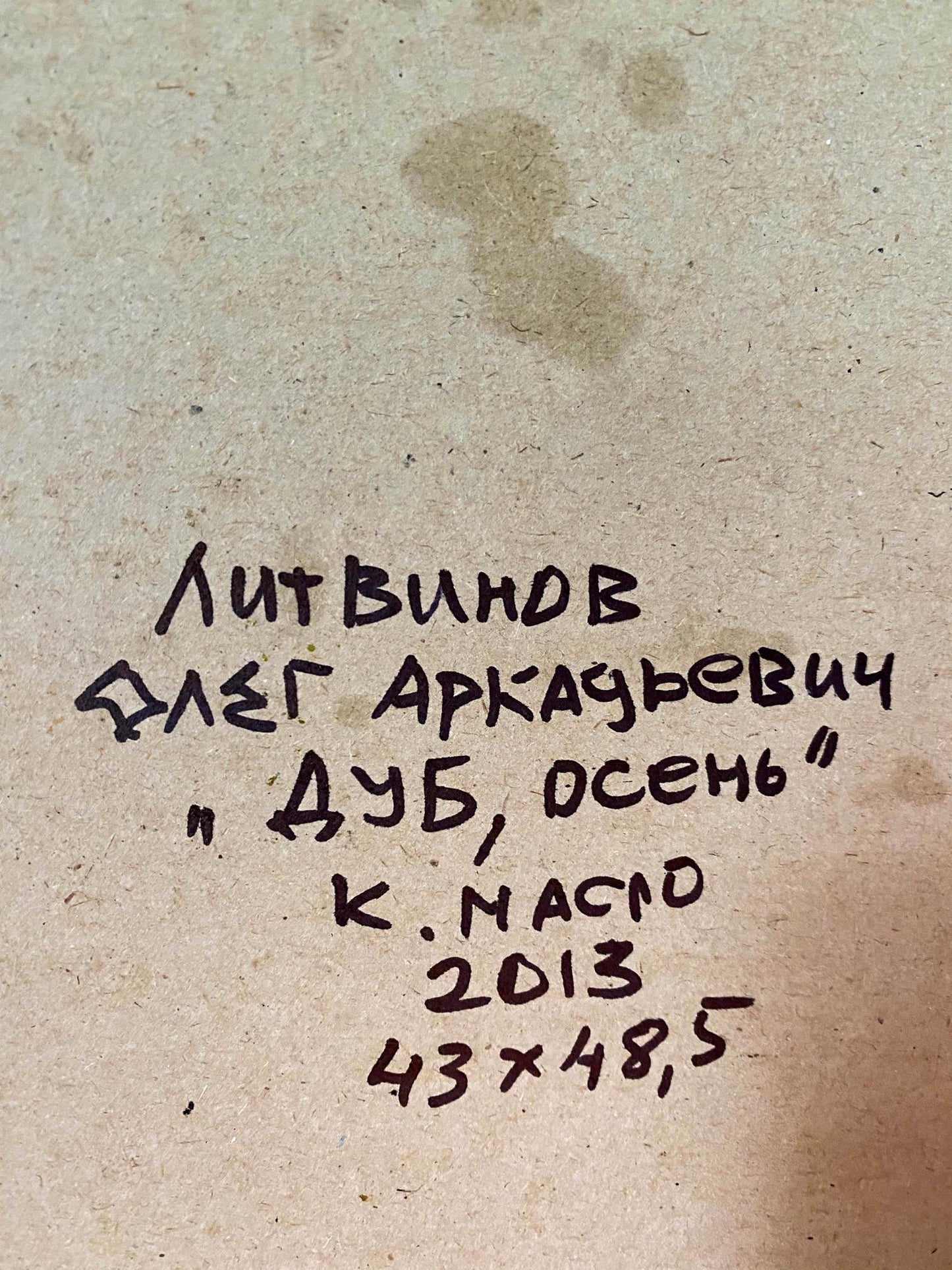 oil cardboard