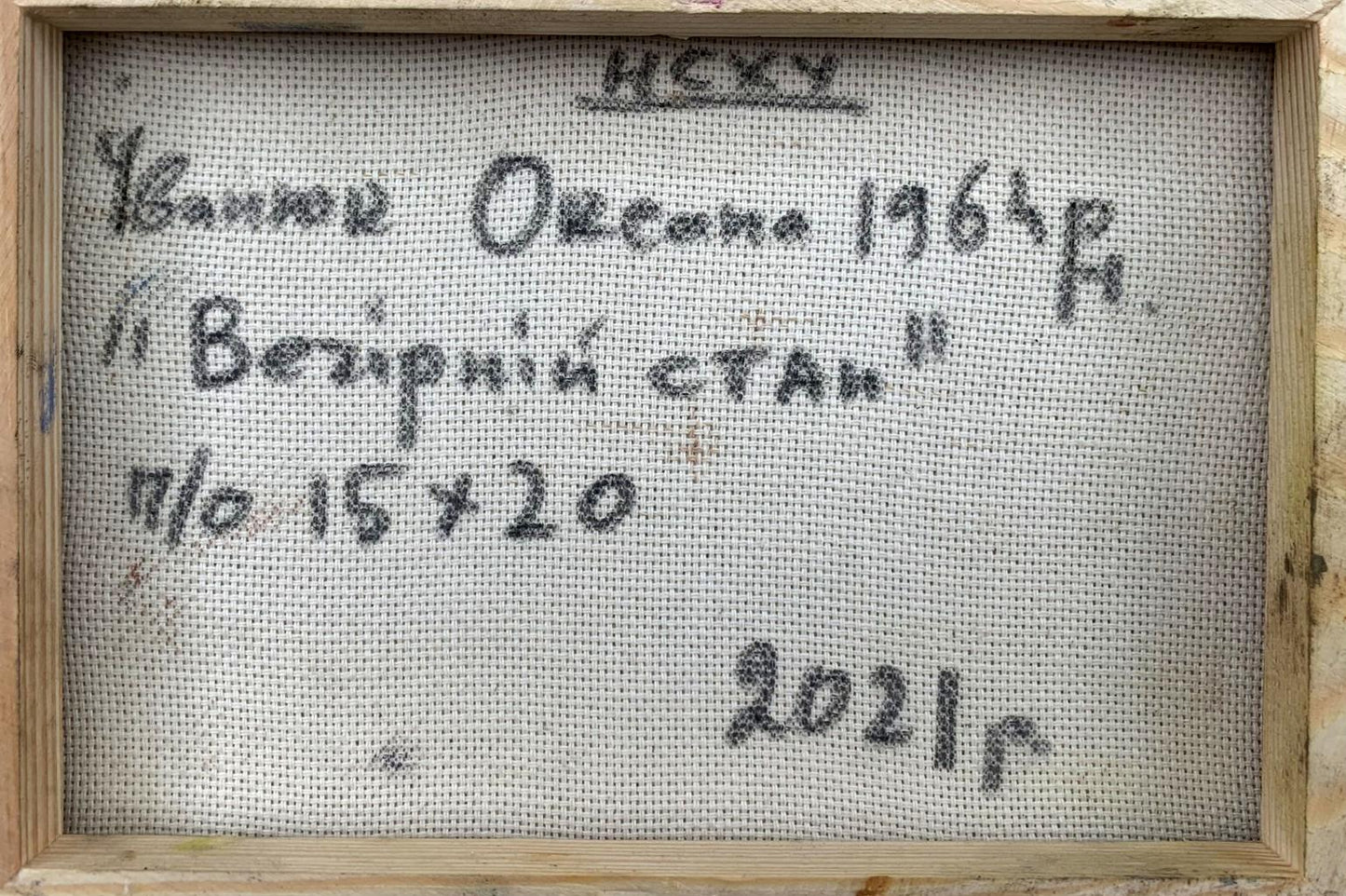 Backdrop of the painting