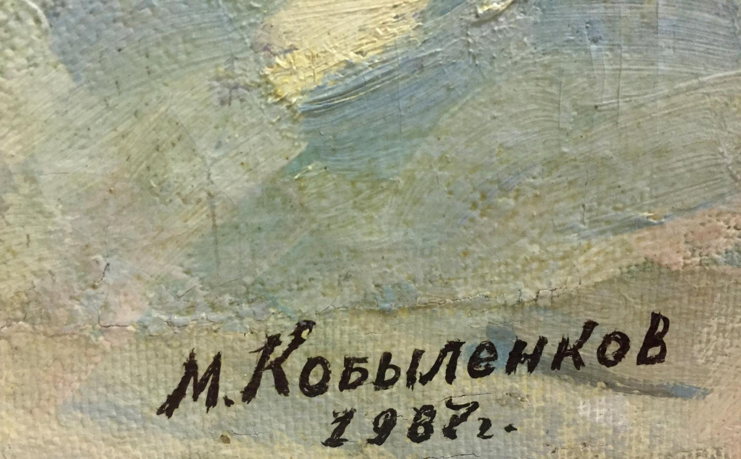 Oil painting On a day off Mikhail Kobylenkov