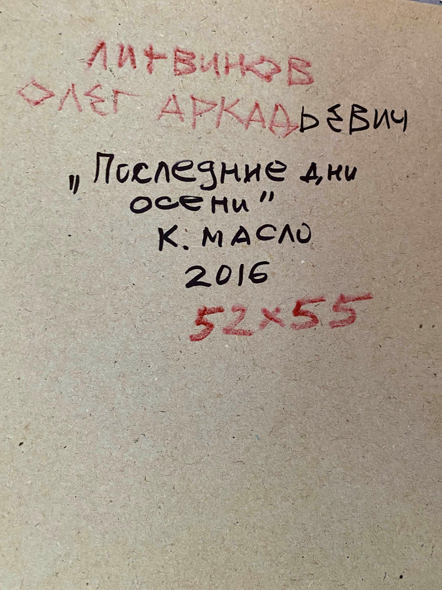 oil cardboard