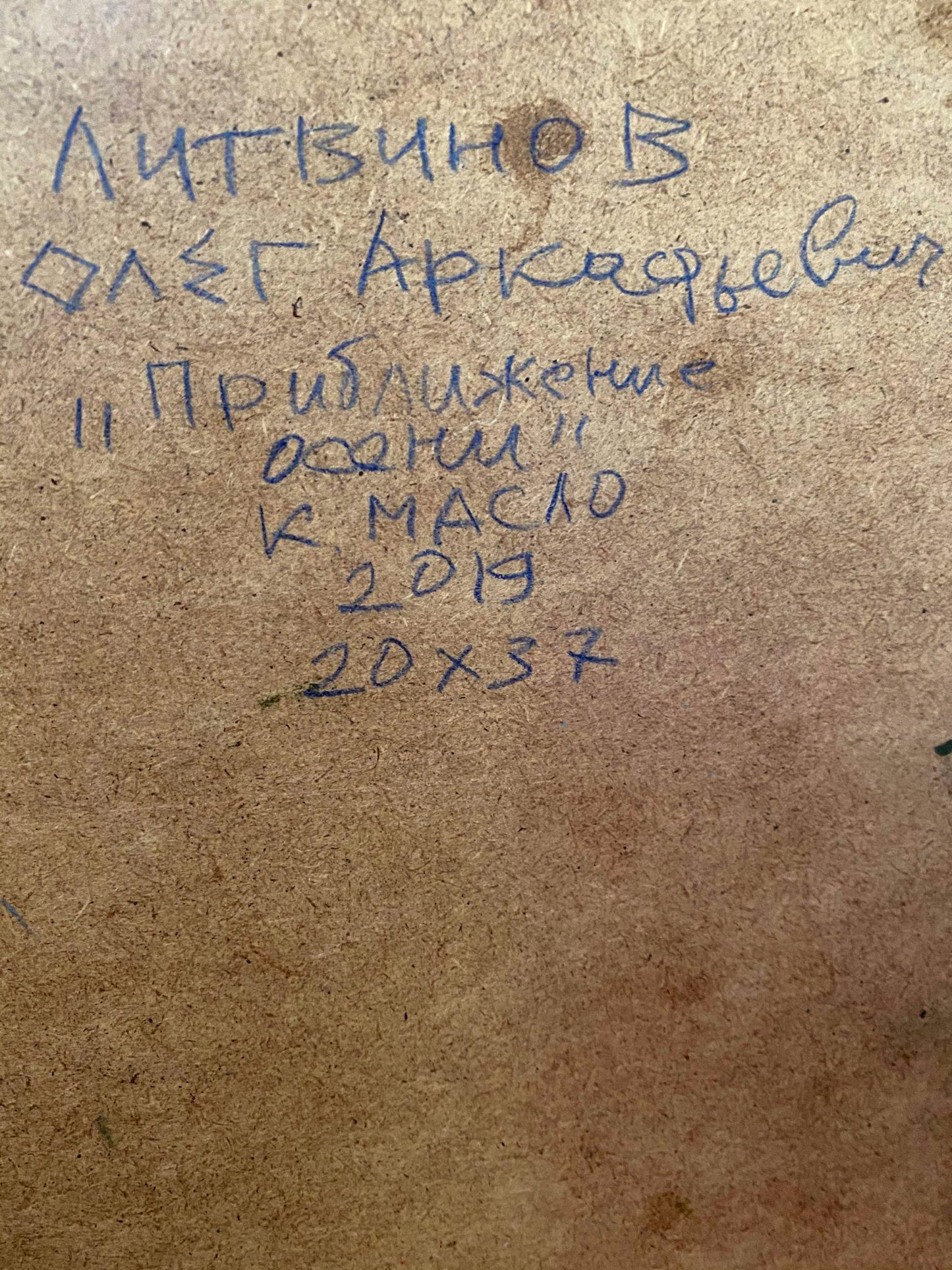 oil cardboard