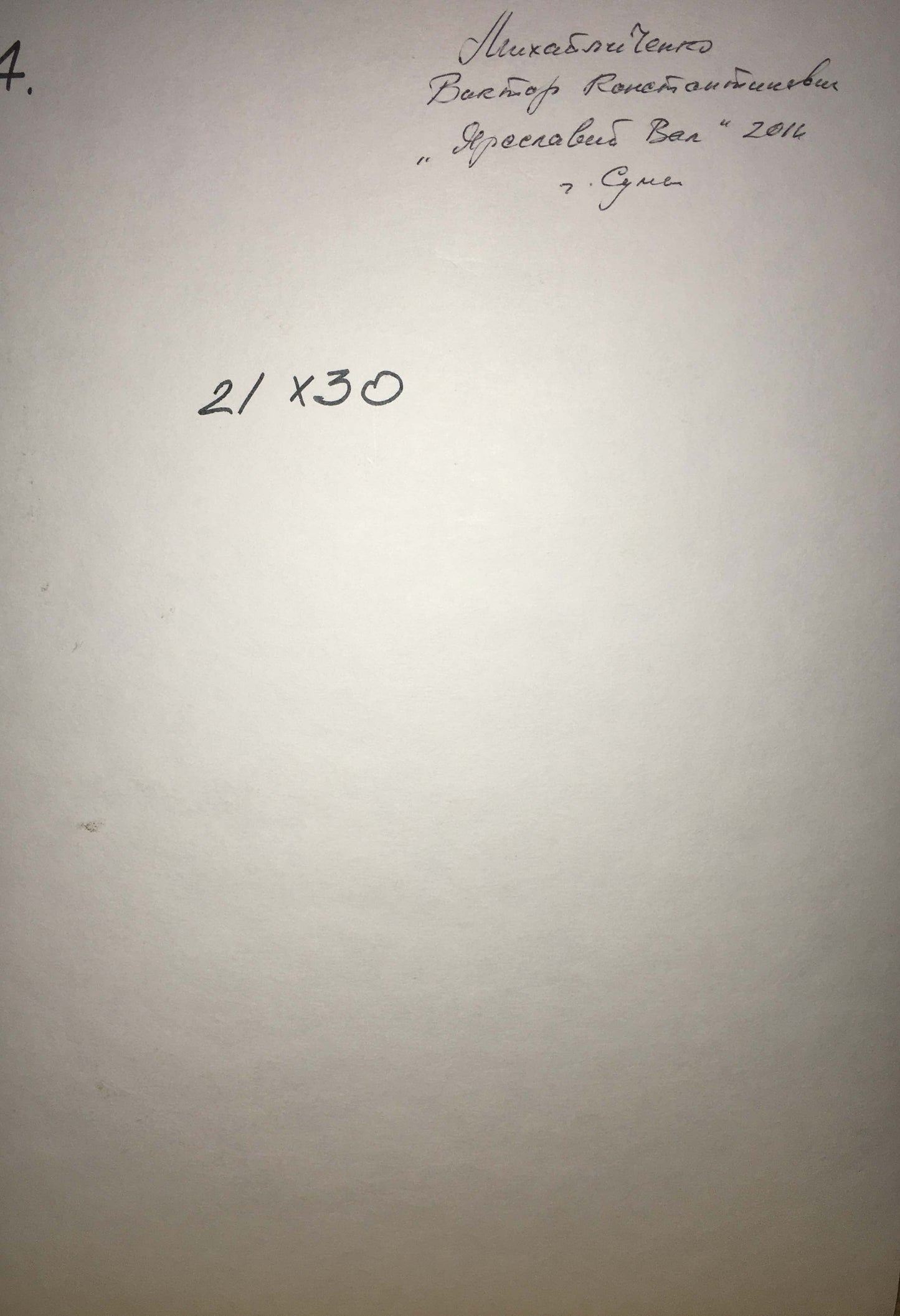 Yaroslavov shaft watercolor painting Viktor Mikhailichenko