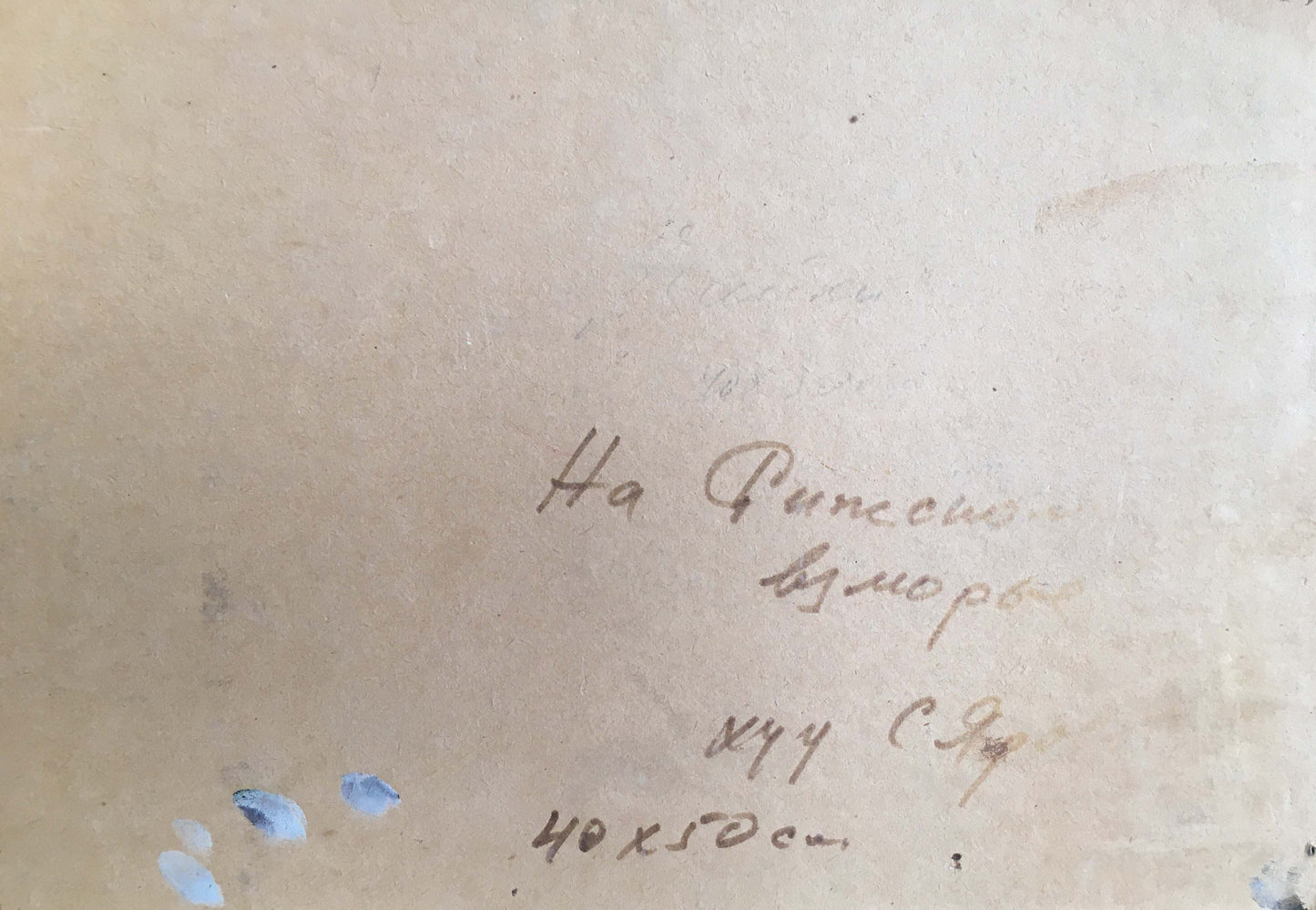 Oil painting Near the shore Yarovoy Stepan Kalinovich