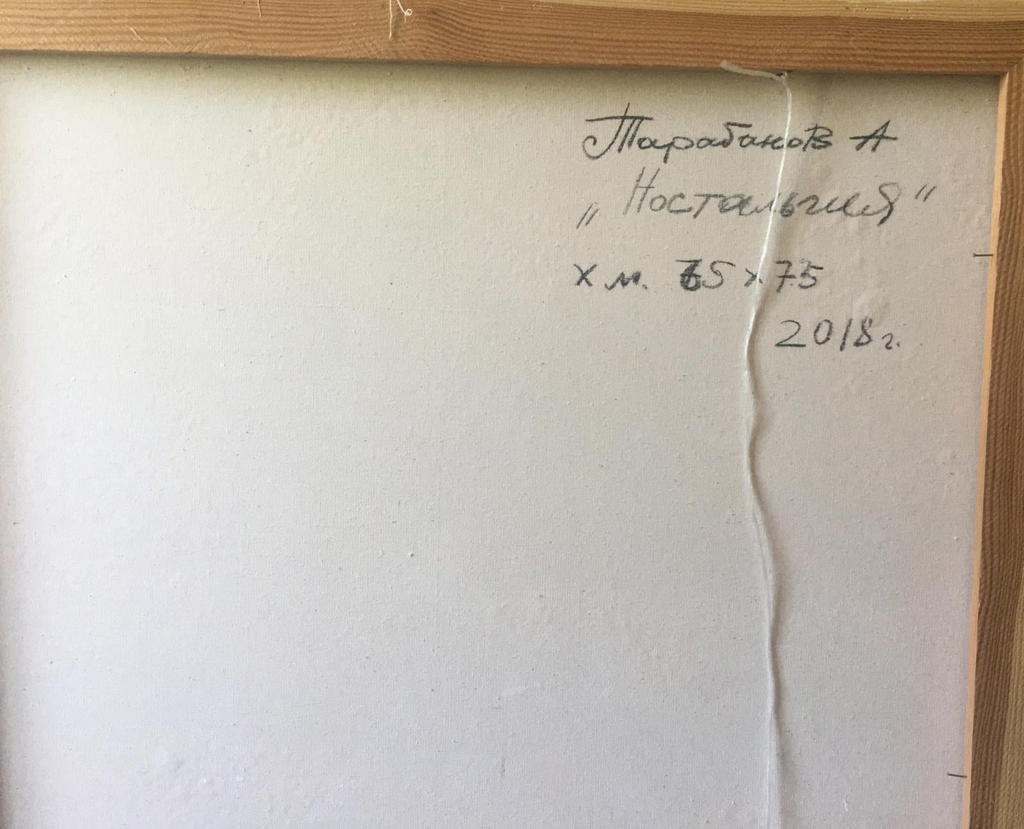 Abstract oil painting Nostalgia Anatoly Tarabanov