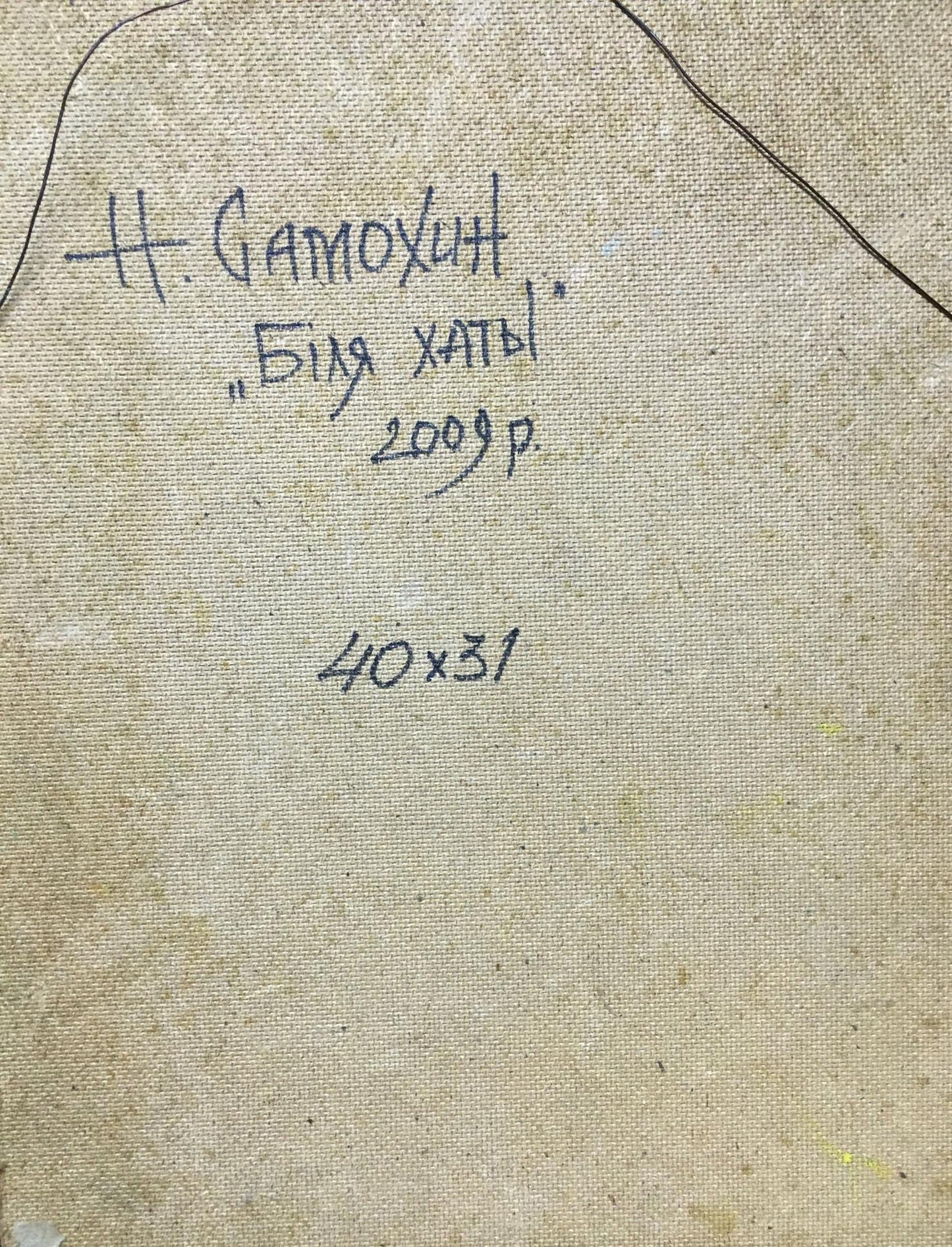 Oil painting Near the house N. Samokhin