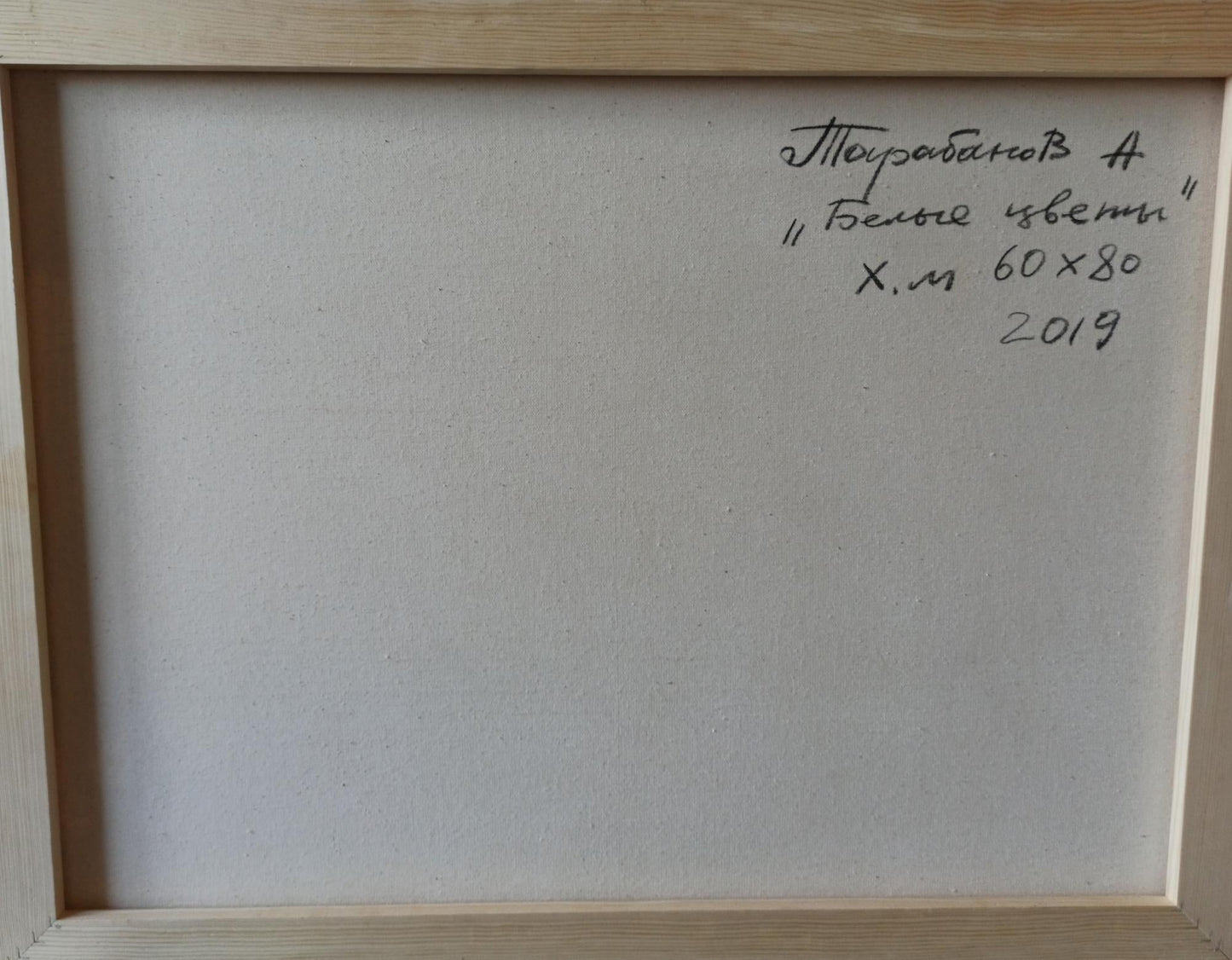 Abstract oil painting White flowers Anatoly Tarabanov