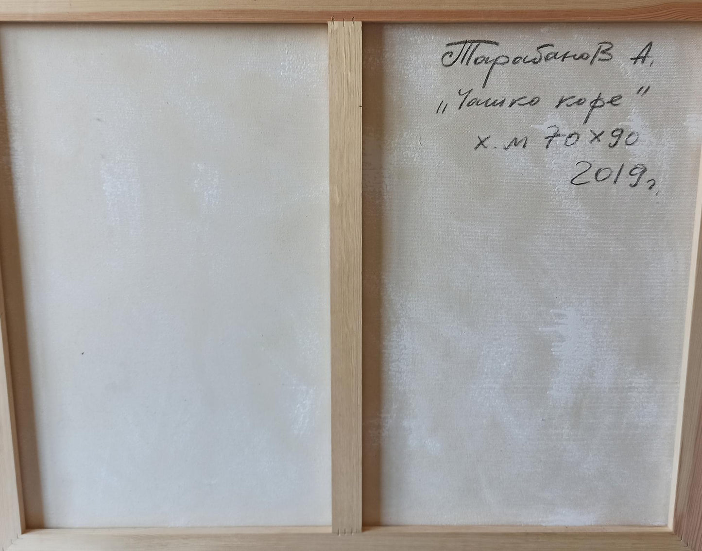 Abstract oil painting A cup of coffee Anatoly Borisovich Tarabanov