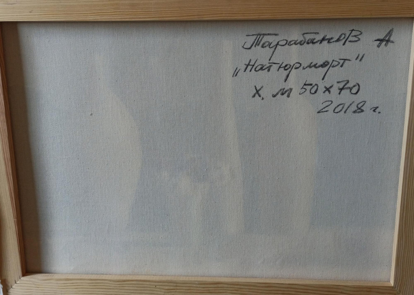 Backdrop of the painting