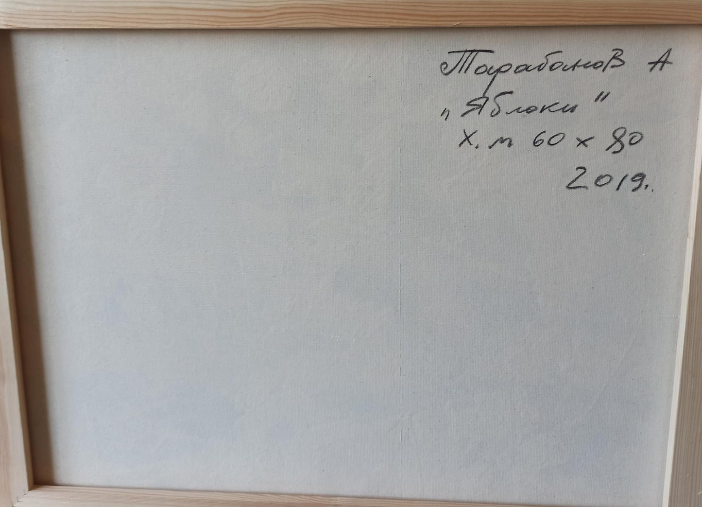 Backdrop of the painting