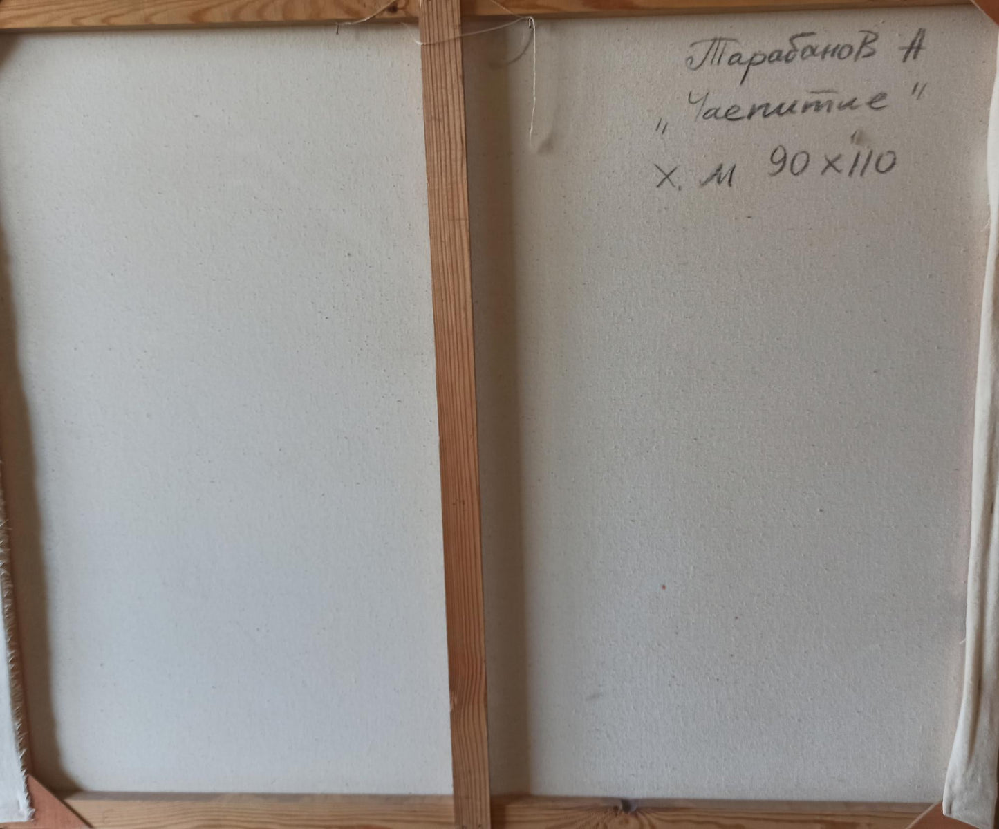 Backdrop of the painting