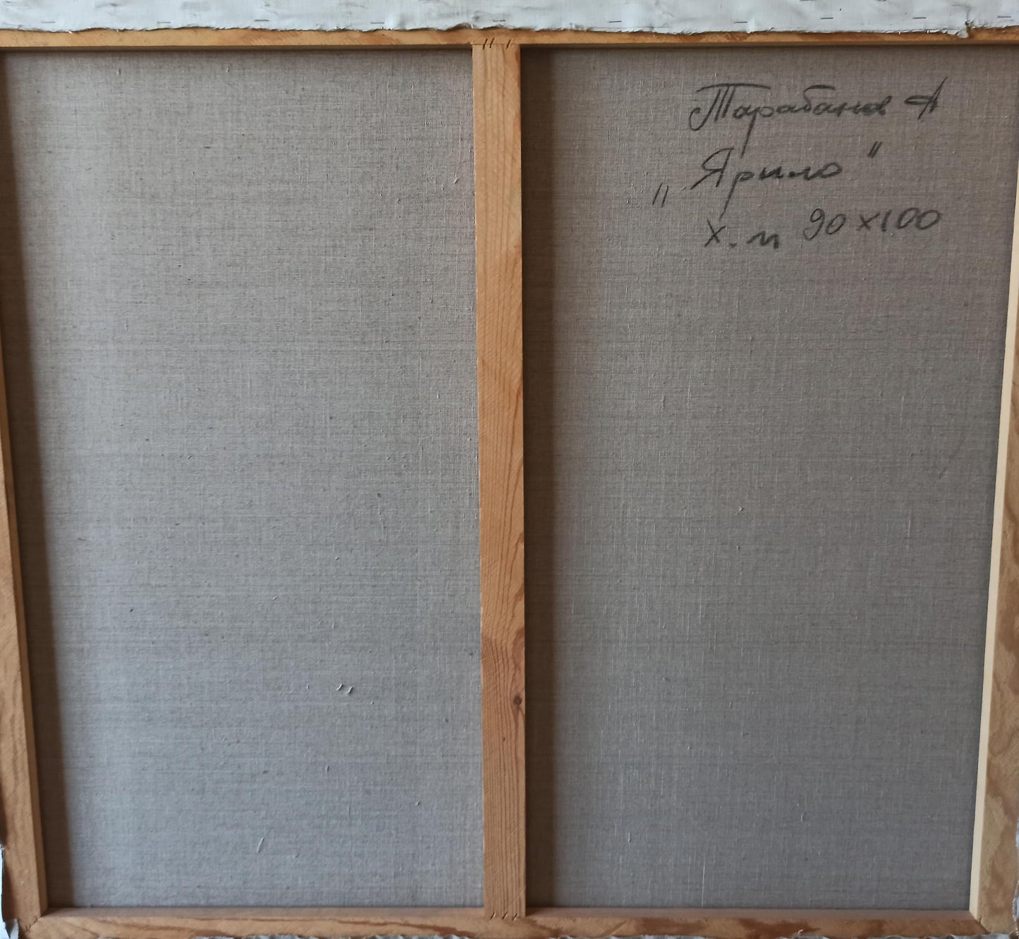 Backdrop of the painting