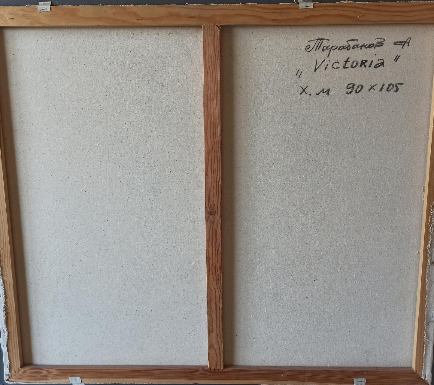 Abstract oil painting Victoria Anatoly Borisovich Tarabanov