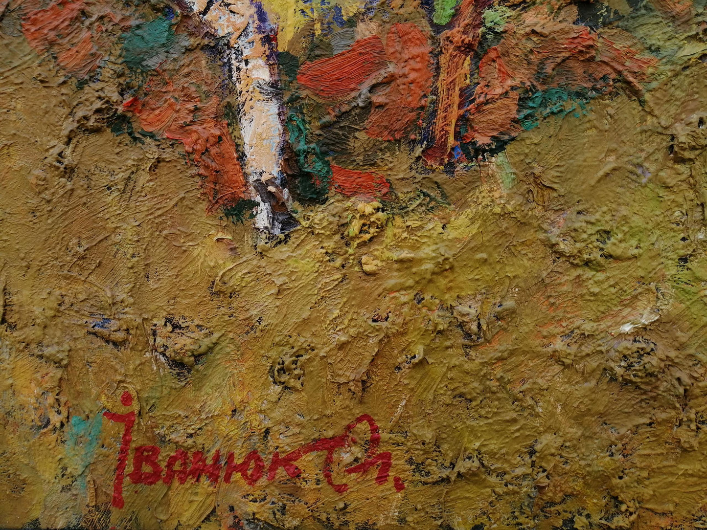 Artist's signature